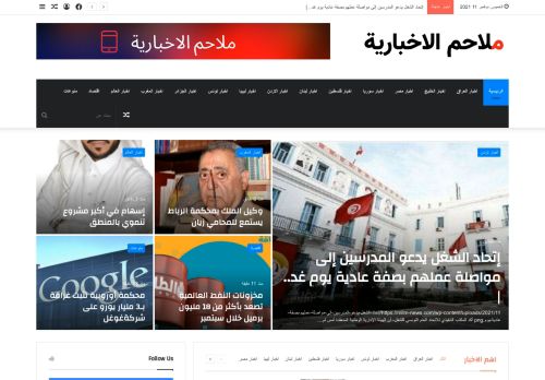 لقطة شاشة لموقع ملاحم الاخبارية
بتاريخ 11/11/2021
بواسطة دليل مواقع عرب سايت