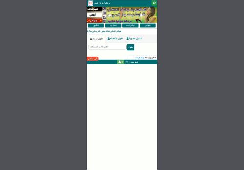 لقطة شاشة لموقع شات بحور العرب
بتاريخ 16/11/2021
بواسطة دليل مواقع عرب سايت