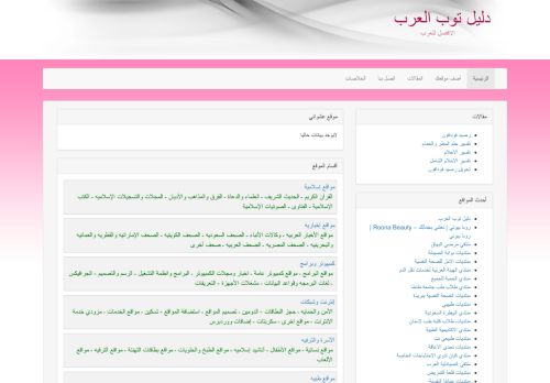 لقطة شاشة لموقع دليل توب العرب
بتاريخ 17/11/2021
بواسطة دليل مواقع عرب سايت