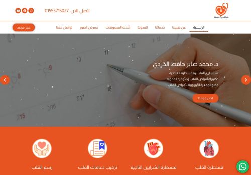 لقطة شاشة لموقع دكتور محمد صابر
بتاريخ 01/12/2021
بواسطة دليل مواقع عرب سايت