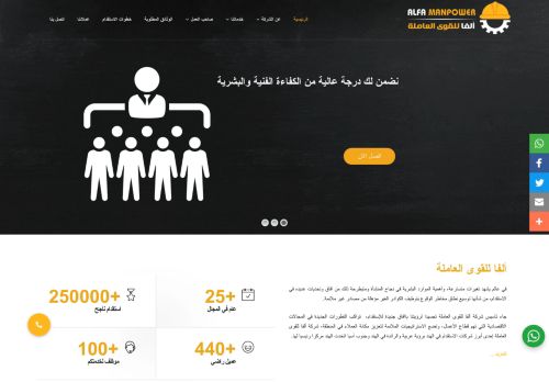 لقطة شاشة لموقع مكتب استقدام في الهند
بتاريخ 12/12/2021
بواسطة دليل مواقع عرب سايت