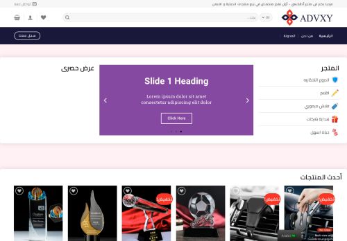 لقطة شاشة لموقع شركة ادفكسي للدعاية و الإعلان و التسويق
بتاريخ 15/12/2021
بواسطة دليل مواقع عرب سايت