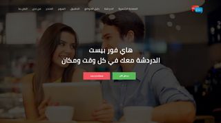 لقطة شاشة لموقع هاي فور بيست دردشة سورية عربية
بتاريخ 21/09/2019
بواسطة دليل مواقع عرب سايت