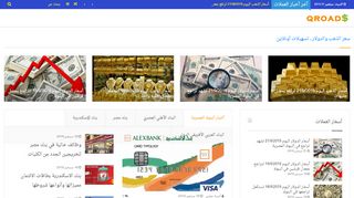 لقطة شاشة لموقع القروض والتسهيلات الأئتمانية
بتاريخ 21/09/2019
بواسطة دليل مواقع عرب سايت