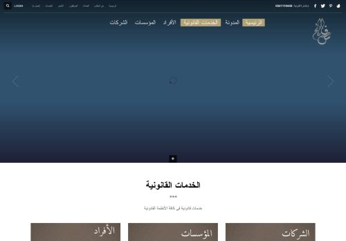 لقطة شاشة لموقع مكتب المحامي فارس صالح للإستشارات القانونية
بتاريخ 20/12/2021
بواسطة دليل مواقع عرب سايت