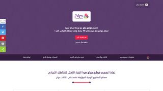 لقطة شاشة لموقع تصميم حراج
بتاريخ 21/09/2019
بواسطة دليل مواقع عرب سايت
