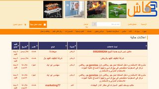 لقطة شاشة لموقع ريال كاش | موقع حراج و إعلانات مبوبة مجانية - سوق سيارات - مستعمل - في المملكة العربية السعودية
بتاريخ 21/09/2019
بواسطة دليل مواقع عرب سايت