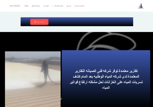 لقطة شاشة لموقع فنى الصيانة
بتاريخ 30/12/2021
بواسطة دليل مواقع عرب سايت