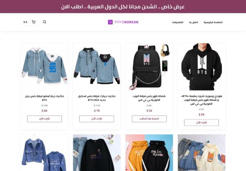 لقطة شاشة لموقع السوق الكوري
بتاريخ 30/12/2021
بواسطة دليل مواقع عرب سايت