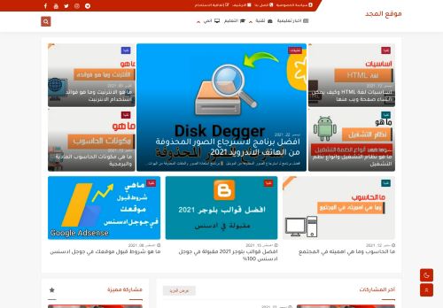 لقطة شاشة لموقع موقع المجد
بتاريخ 02/01/2022
بواسطة دليل مواقع عرب سايت