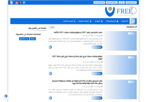 لقطة شاشة لموقع تقنيات مجربة freeartblogs
بتاريخ 02/01/2022
بواسطة دليل مواقع عرب سايت