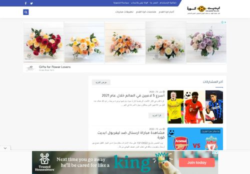لقطة شاشة لموقع ابديت كورة
بتاريخ 14/01/2022
بواسطة دليل مواقع عرب سايت