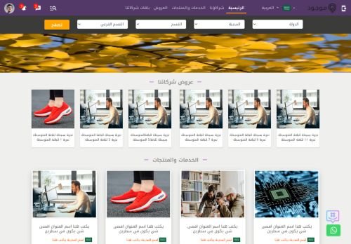 لقطة شاشة لموقع موجود
بتاريخ 27/01/2022
بواسطة دليل مواقع عرب سايت