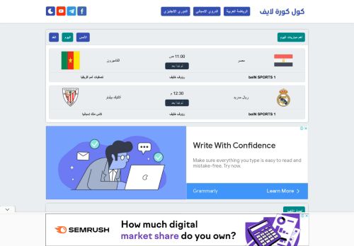 لقطة شاشة لموقع كول كورة لايف
بتاريخ 03/02/2022
بواسطة دليل مواقع عرب سايت