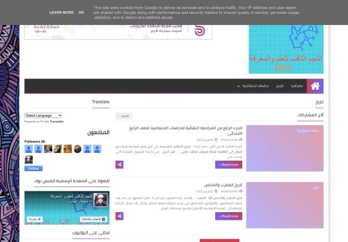 لقطة شاشة لموقع النجم الثاقب للعلم والمعرفة
بتاريخ 04/02/2022
بواسطة دليل مواقع عرب سايت