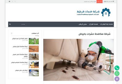 لقطة شاشة لموقع شركة مكافحة حشرات بالرياض قرطبة
بتاريخ 13/02/2022
بواسطة دليل مواقع عرب سايت