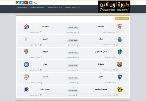 لقطة شاشة لموقع كورة اون لاين
بتاريخ 18/02/2022
بواسطة دليل مواقع عرب سايت