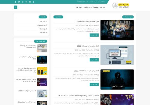 لقطة شاشة لموقع عالم النانو  Nano world
بتاريخ 21/02/2022
بواسطة دليل مواقع عرب سايت