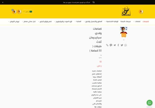 لقطة شاشة لموقع لمسات جوري
بتاريخ 05/03/2022
بواسطة دليل مواقع عرب سايت