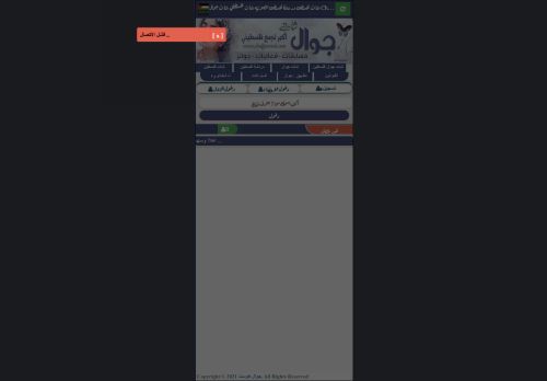 لقطة شاشة لموقع شات فلسطين
بتاريخ 14/05/2025
بواسطة دليل مواقع عرب سايت