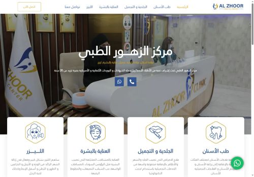 لقطة شاشة لموقع مركز الزهور الطبي
بتاريخ 10/07/2025
بواسطة دليل مواقع عرب سايت لقطة شاشة لموقع مركز الزهور الطبي
بتاريخ 10/07/2025
بواسطة دليل مواقع عرب سايت