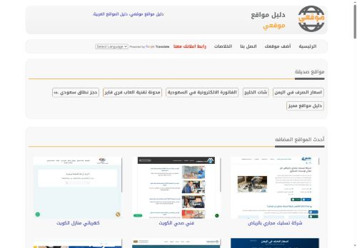 لقطة شاشة لموقع دليل مواقع موقعي
بتاريخ 20/10/2025
بواسطة دليل مواقع عرب سايت