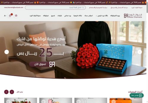 لقطة شاشة لموقع قنوات الورد
بتاريخ 15/09/2025
بواسطة دليل مواقع عرب سايت