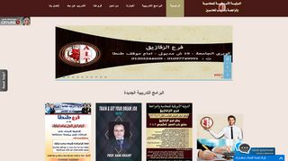 لقطة شاشة لموقع مكاتب محاسبة فى القاهرة
بتاريخ 21/09/2019
بواسطة دليل مواقع عرب سايت