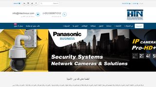 لقطة شاشة لموقع هاى تك نور للأنظمة الامنية المتكاملة وكاميرات المراقبة بكل انواعه
بتاريخ 21/09/2019
بواسطة دليل مواقع عرب سايت