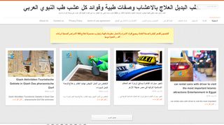 لقطة شاشة لموقع موقع قناة دكتور تامر رجيم تخسيس حرق الدهون
بتاريخ 22/09/2019
بواسطة دليل مواقع عرب سايت