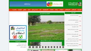 لقطة شاشة لموقع المركز الموريتاني لقياس الرأي العام
بتاريخ 21/09/2019
بواسطة دليل مواقع عرب سايت