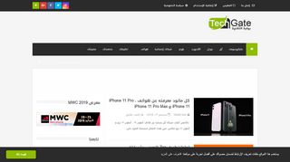 لقطة شاشة لموقع أخبار وتقنيات
بتاريخ 21/09/2019
بواسطة دليل مواقع عرب سايت