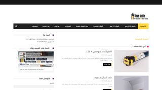 لقطة شاشة لموقع dreamshuttereg
بتاريخ 21/09/2019
بواسطة دليل مواقع عرب سايت