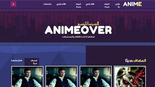 لقطة شاشة لموقع animey
بتاريخ 22/09/2019
بواسطة دليل مواقع عرب سايت