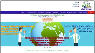 لقطة شاشة لموقع أوراسيا: للخدمات الطبية والعلاج في تركيا
بتاريخ 21/09/2019
بواسطة دليل مواقع عرب سايت