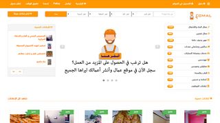 لقطة شاشة لموقع موقع عمال رائع لتسجيل العمال والفنيين والمهندسين والمقاولين
بتاريخ 21/09/2019
بواسطة دليل مواقع عرب سايت