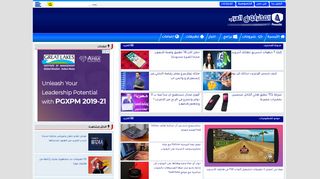 لقطة شاشة لموقع المحترفون العرب
بتاريخ 22/09/2019
بواسطة دليل مواقع عرب سايت