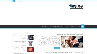لقطة شاشة لموقع كنوز الصحه
بتاريخ 21/09/2019
بواسطة دليل مواقع عرب سايت