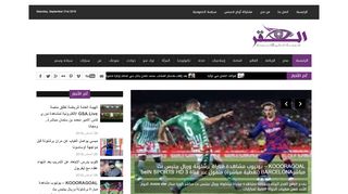 لقطة شاشة لموقع الصقر عينك على الأخبار
بتاريخ 21/09/2019
بواسطة دليل مواقع عرب سايت