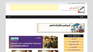 لقطة شاشة لموقع مشروعي
بتاريخ 22/09/2019
بواسطة دليل مواقع عرب سايت
