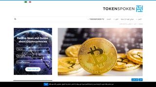 لقطة شاشة لموقع البيتكوين بديلًا للعملة النقدية
بتاريخ 21/09/2019
بواسطة دليل مواقع عرب سايت