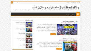 لقطة شاشة لموقع ميديا فاير | تحميل العاب و تحميل برامج
بتاريخ 22/09/2019
بواسطة دليل مواقع عرب سايت