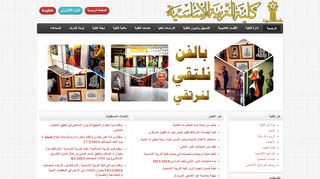 لقطة شاشة لموقع جامعة تكريت – كلية التربية الأساسية / الشرقاط
بتاريخ 21/09/2019
بواسطة دليل مواقع عرب سايت
