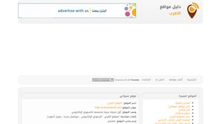 لقطة شاشة لموقع دليل المواقع المميز
بتاريخ 21/09/2019
بواسطة دليل مواقع عرب سايت