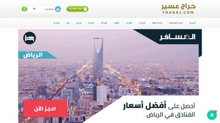 لقطة شاشة لموقع حراج عسير
بتاريخ 21/09/2019
بواسطة دليل مواقع عرب سايت