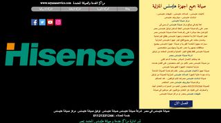لقطة شاشة لموقع صيانة هايسنس
بتاريخ 21/09/2019
بواسطة دليل مواقع عرب سايت