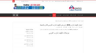 لقطة شاشة لموقع شارب العربى
بتاريخ 22/09/2019
بواسطة دليل مواقع عرب سايت