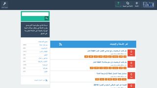 لقطة شاشة لموقع الرشد الثقافي
بتاريخ 21/09/2019
بواسطة دليل مواقع عرب سايت