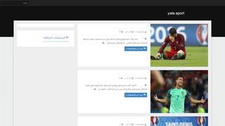 لقطة شاشة لموقع yalasports.blogspot
بتاريخ 22/09/2019
بواسطة دليل مواقع عرب سايت