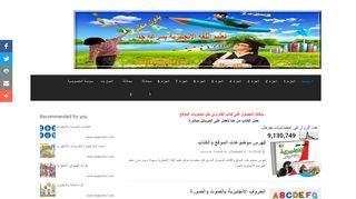 لقطة شاشة لموقع تعليم اللغة الانجليزية بسهولة ويسر للمبتدئين بدون معلم
بتاريخ 21/09/2019
بواسطة دليل مواقع عرب سايت